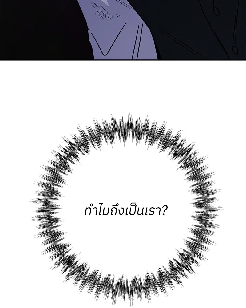 แด่ความเกลียดชัง ตอนที่ 49 รูปที่ 77