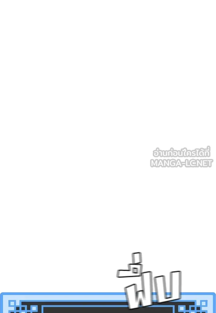 เส้นทางสู่เทพมาร ตอนที่ 42 รูปที่ 219