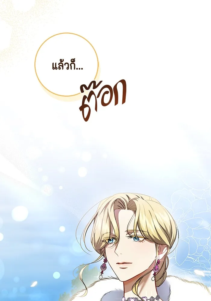 ขอวิธีส่งสามีลงนรก ตอนที่ 13 รูปที่ 104