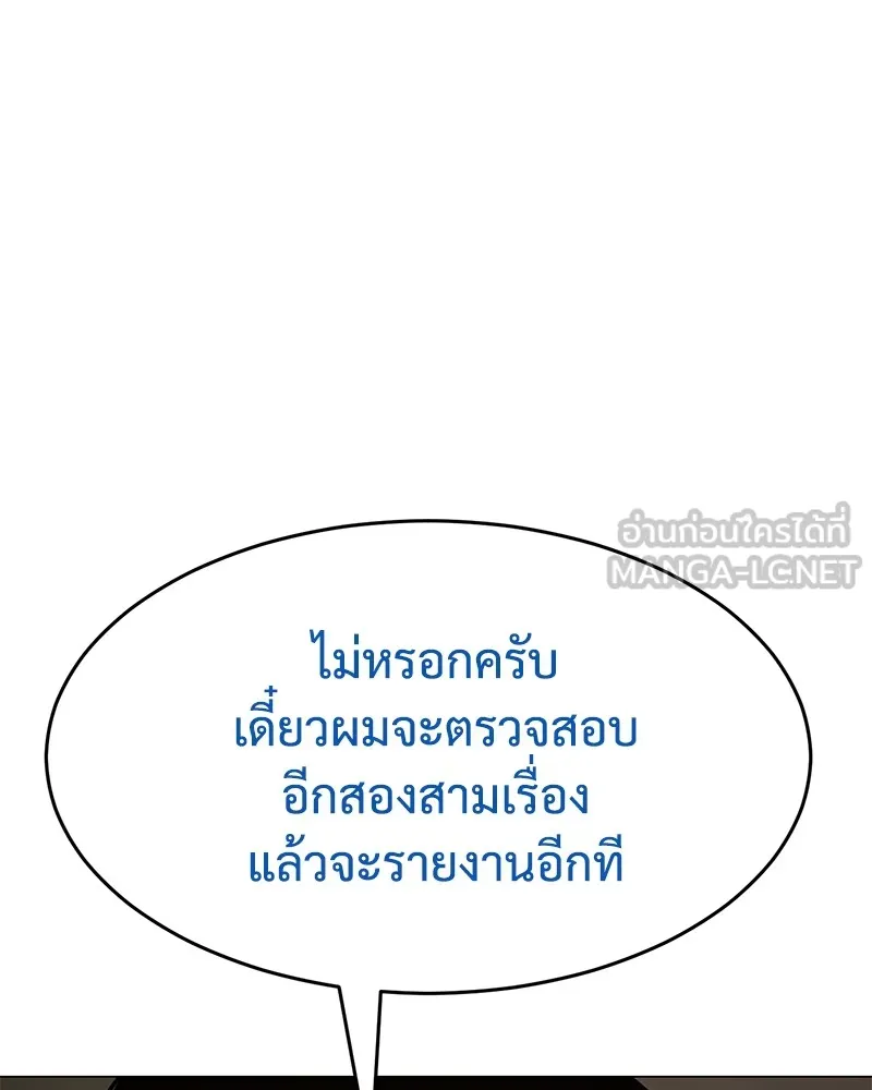 แบคXX ตอนที่ 39 รูปที่ 102