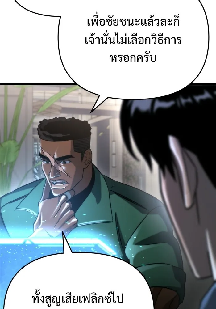 โกดังลับหลังโลกแตก ตอนที่ 70 รูปที่ 97