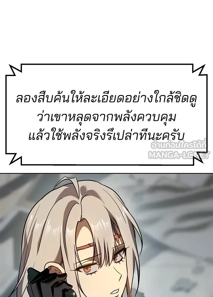 กฎเหล็กบ้านสายลับ ตอนที่ 3 รูปที่ 27