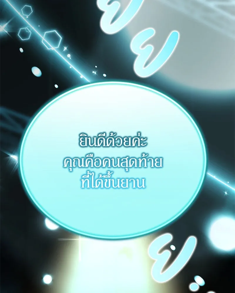 ย้อนเวลามาเป็นมักเน่ ตอนที่ 49 รูปที่ 61