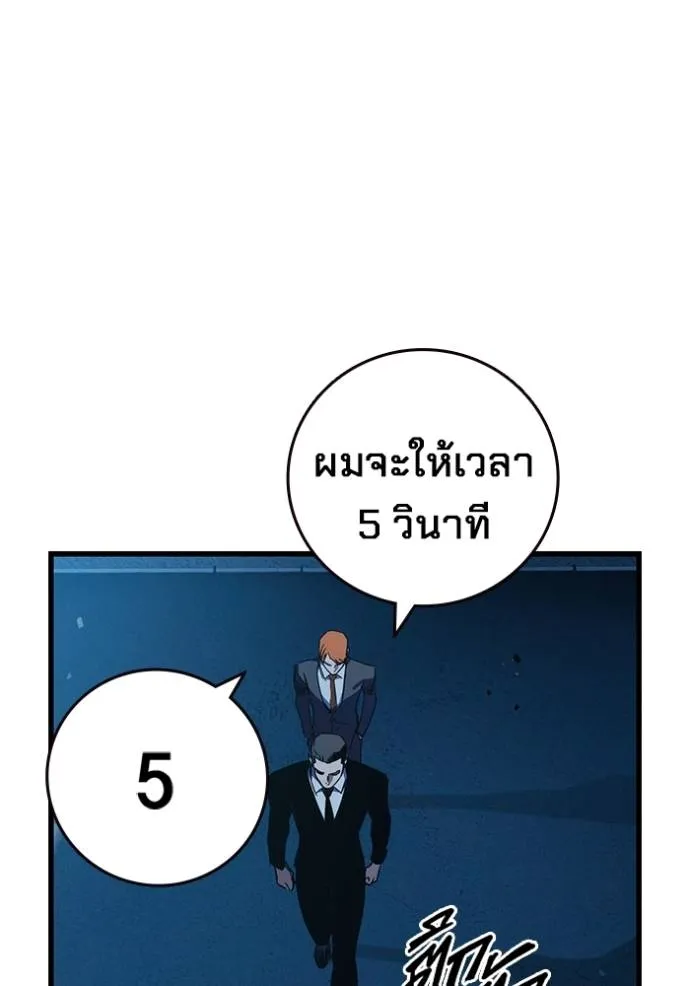 มหาสงครามคนแกร่ง ตอนที่ 9 รูปที่ 134