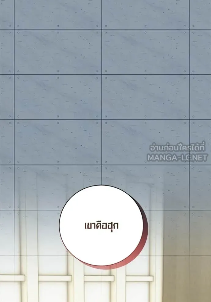 ออร่าดาราอัจฉริยะ ตอนที่ 84 รูปที่ 72