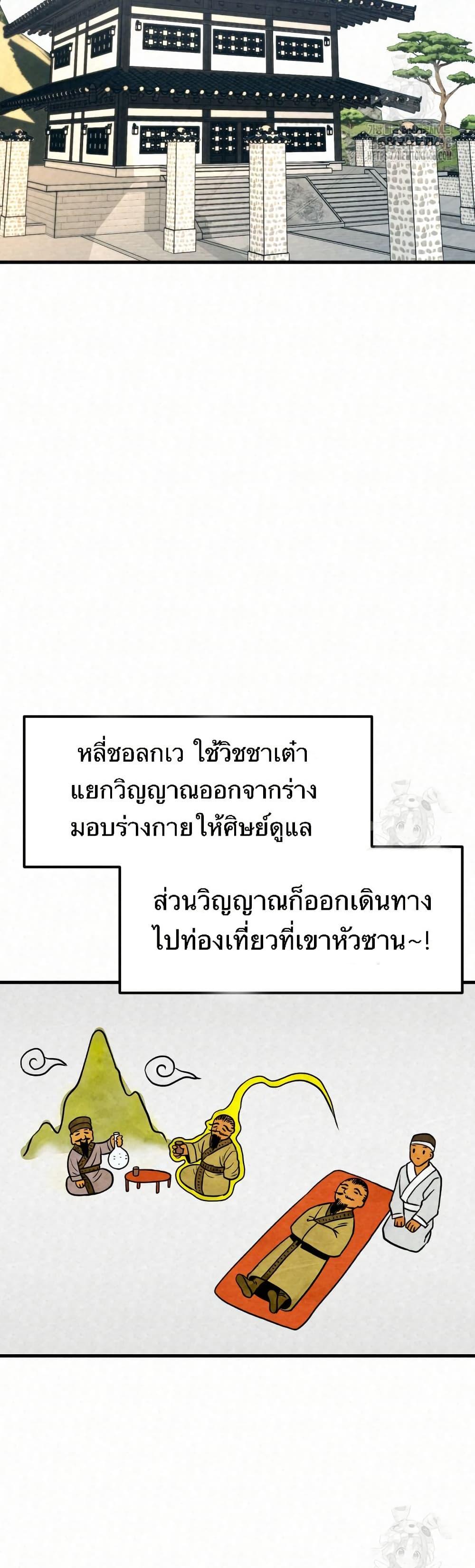 Manga-lc-com อ่านมังงะ อ่านการ์ตูน ออนไลน์ ฟรี Black Fox Sword Master of Mount Kunlun ตอนที่ 1 2 3 4 5 6 7 8 9 10 11 12 13 14 ฟรี ไม่มีโฆษณา Manga-lc - อ่าน มังงะ อ่าน การ์ตูน ออนไลน์ อ่านมังงะ ฟรี