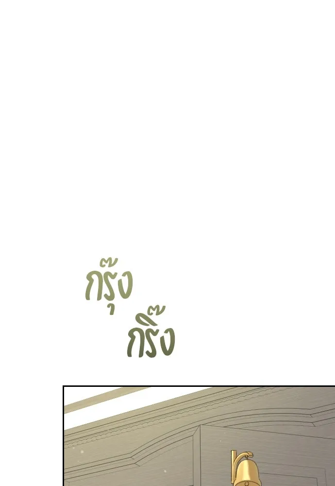 แด่ใจที่ไร้รัก ตอนที่ 4 รูปที่ 100