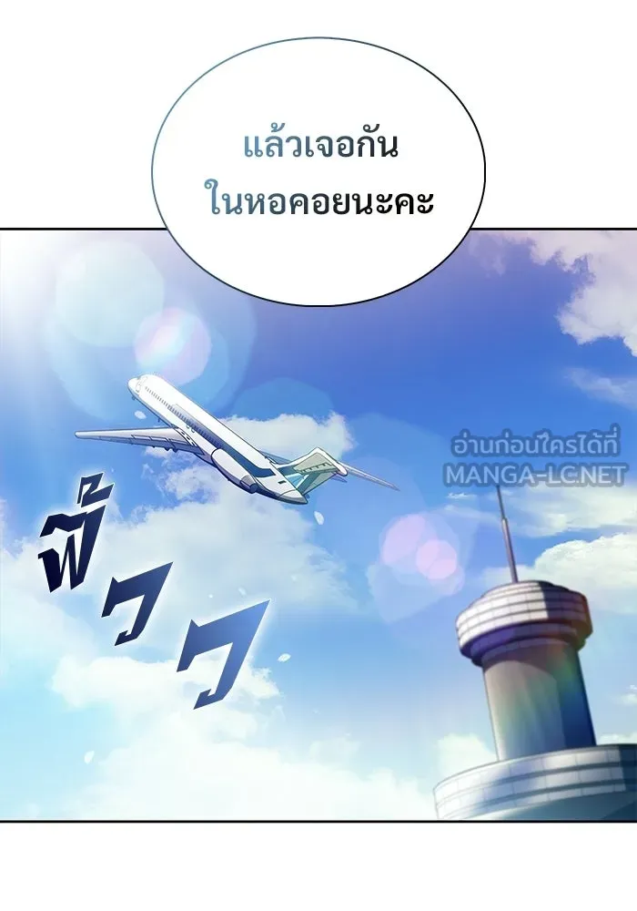 ผู้เล่นหน้าใหม่เลเวลแมกซ์ ตอนที่ 240 น้ำพุแห่งอาทิตย์ (1) รูปที่ 111