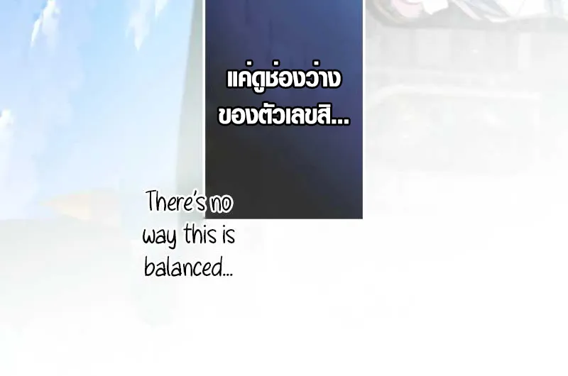 The Mighty Teacher Is a Roleplayer จากอาจารย_ปลอมๆกลายเป_นผ_แข_งแกร_งท_ส_ดซะง_น ตอนที่ ตอนที่ 7 รูปที่ 20