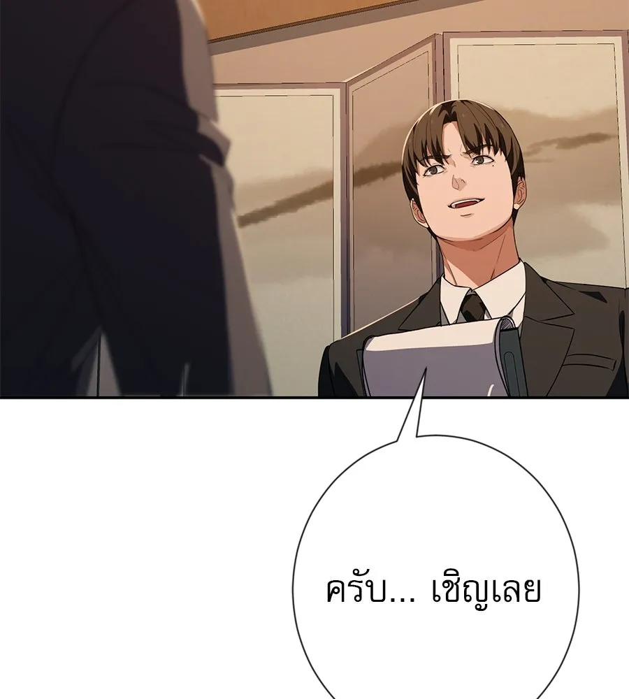 คอลเซ็นเตอร์เปลี่ยนชีวิต ตอนที่ 29 ของขวัญ รูปที่ 164