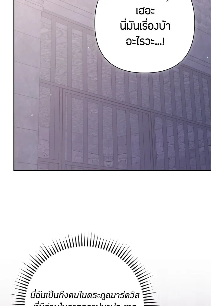 แด่ใจที่ไร้รัก ตอนที่ 26 รูปที่ 83