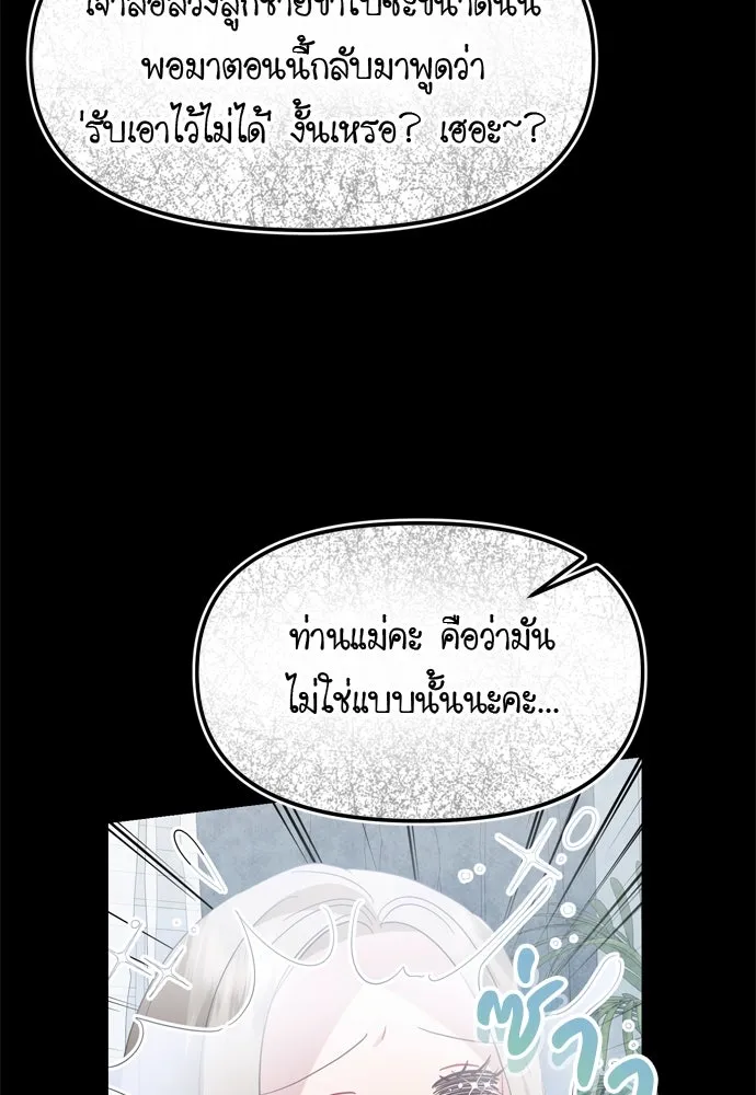 บุปผาลบคมดาบ ตอนที่ 13 รูปที่ 25