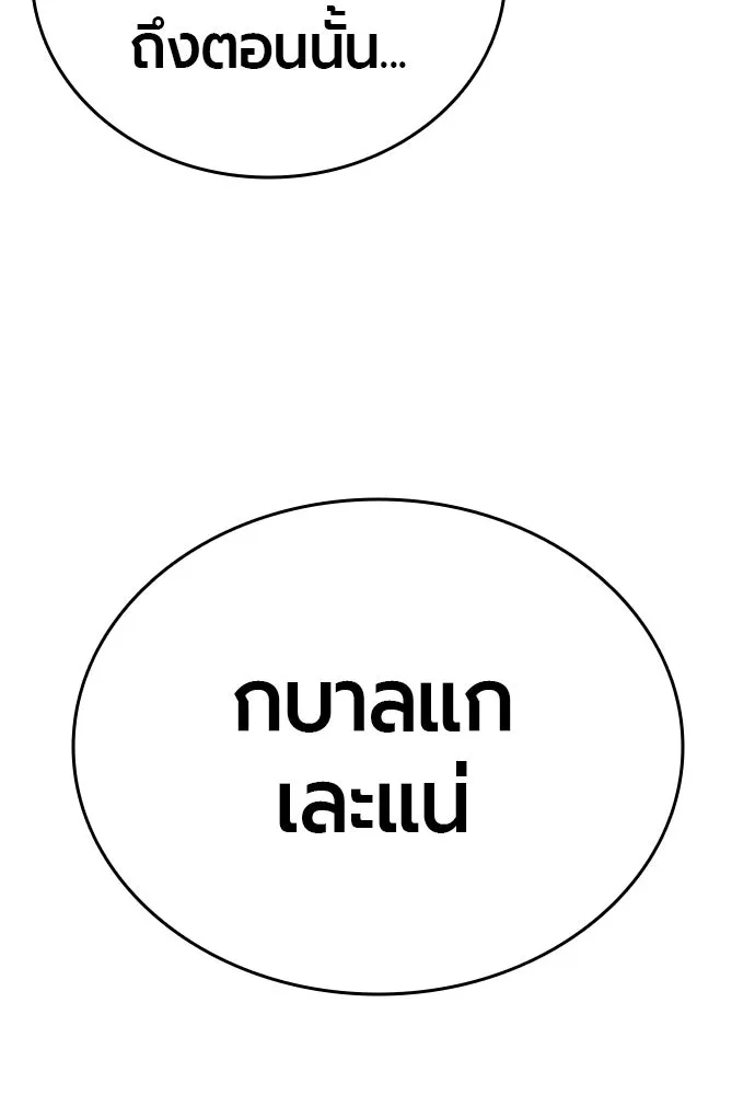 มือพิพากษา ตอนที่ 4 รูปที่ 70