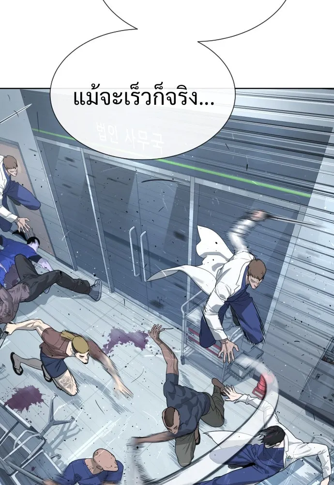 นักฆ่าย้อนวัย ตอนที่ 20 รูปที่ 32