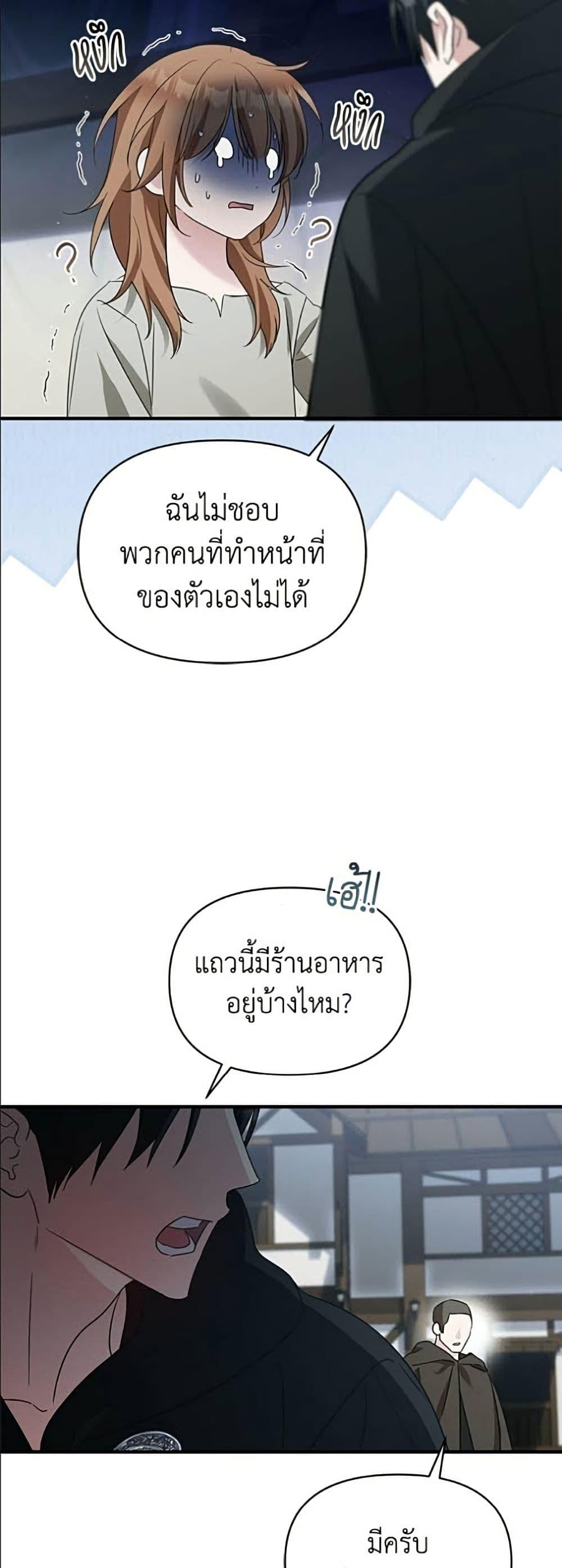 Manga-lc-com อ่านมังงะ อ่านการ์ตูน ออนไลน์ ฟรี Adopted by a Murderous Duke Family ตอนที่ 1 2 3 4 5 6 7 8 9 10 11 12 13 14 ฟรี ไม่มีโฆษณา Manga-lc - อ่าน มังงะ อ่าน การ์ตูน ออนไลน์ อ่านมังงะ ฟรี