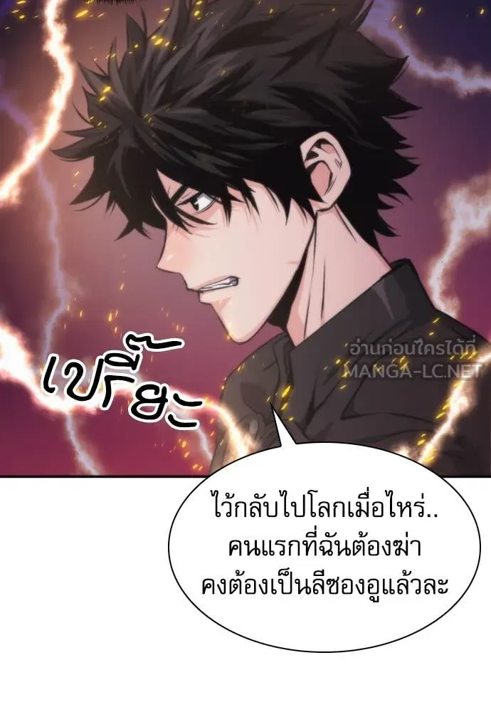 ดรูอิดแห่งสถานีโซล ตอนที่ 201 รูปที่ 50