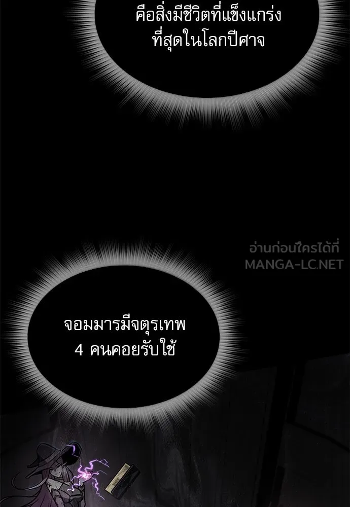 ครัวผู้กล้าท้าให้ชิม ตอนที่ 20 รูปที่ 114