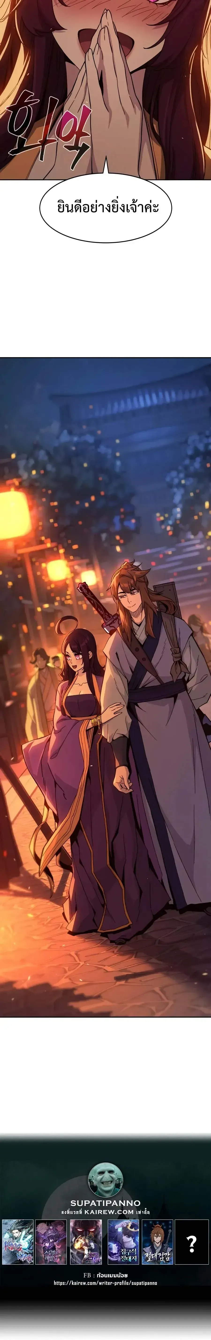 Absolute Sword Sense เซ_ยนส_มผ_สดาบ ตอนที่ ตอนที่ 187 รูปที่ 32