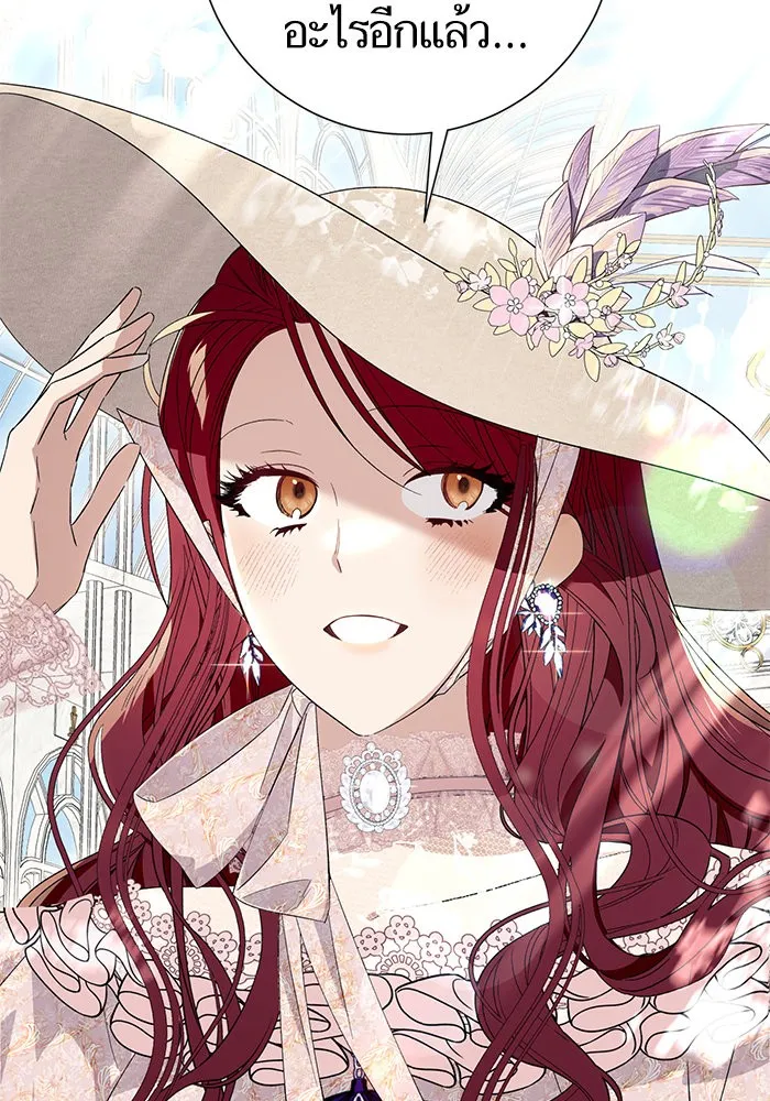 นึกว่าเป็นอิเซไคธรรมดา ตอนที่ 10 รูปที่ 5