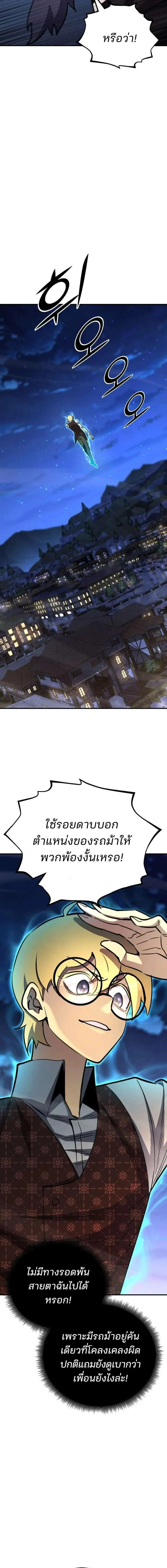 Standard of Reincarnation ตอนที่ ตอนที่ 175 รูปที่ 24