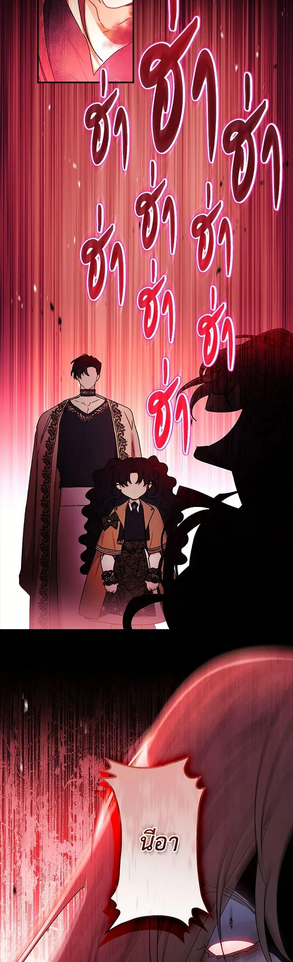 I Became the Male Lead_s Adopted Daughter ฉ_นกลายเป_นล_กสาวบ_ญธรรมของท_านดย_ก ตอนที่ ตอนที่ 116 รูปที่ 10