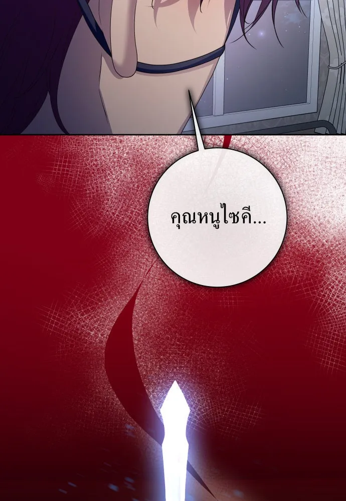 ชิงชีวิตพลิกลิขิตชะตา ตอนที่ 176. หากเทพเจ้าทรงรักลูกจริง(2) รูปที่ 109