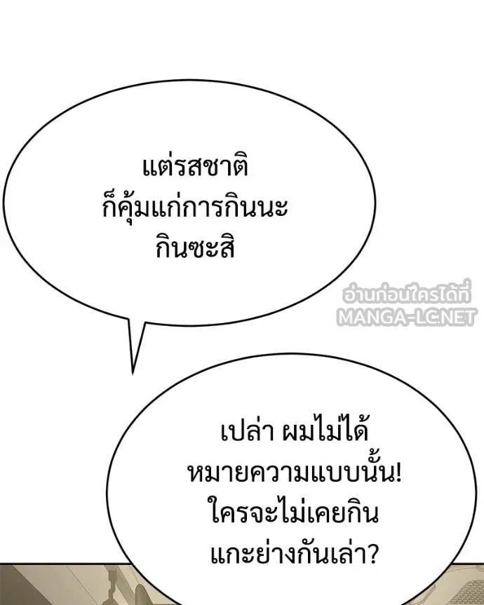 Baek XX ตอนที่ 157 รูปที่ 9