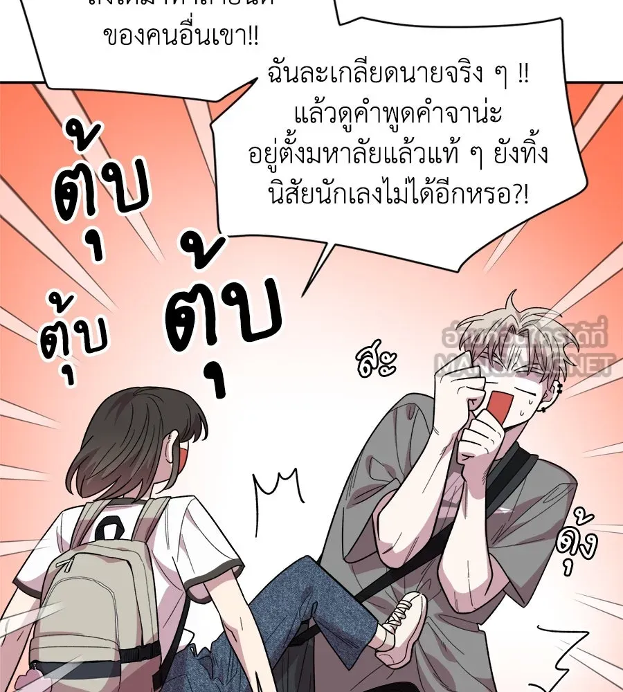 เพื่อนกันมันส์เกิน ตอนที่ 1 รูปที่ 138