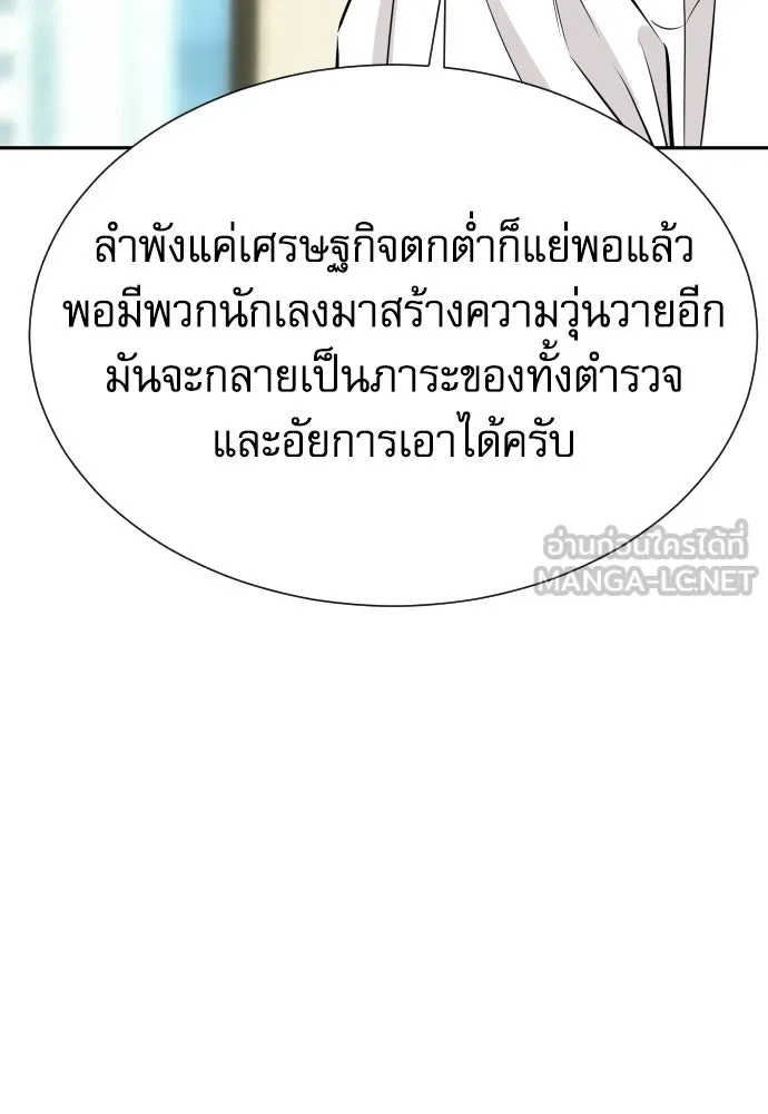 หลานอัจฉริยะของราชาเงินกู้ ตอนที่ 92 รูปที่ 66