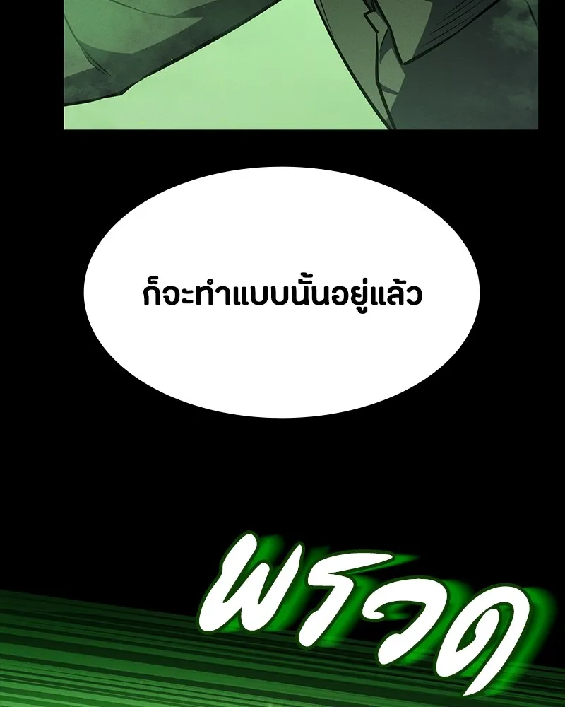 มือสังหารพันธุ์อมตะ ตอนที่ 10 รูปที่ 61