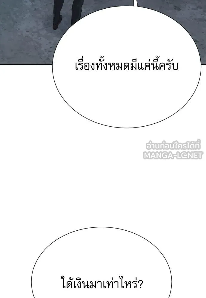 หลานอัจฉริยะ ตอนที่ 44 รูปที่ 10