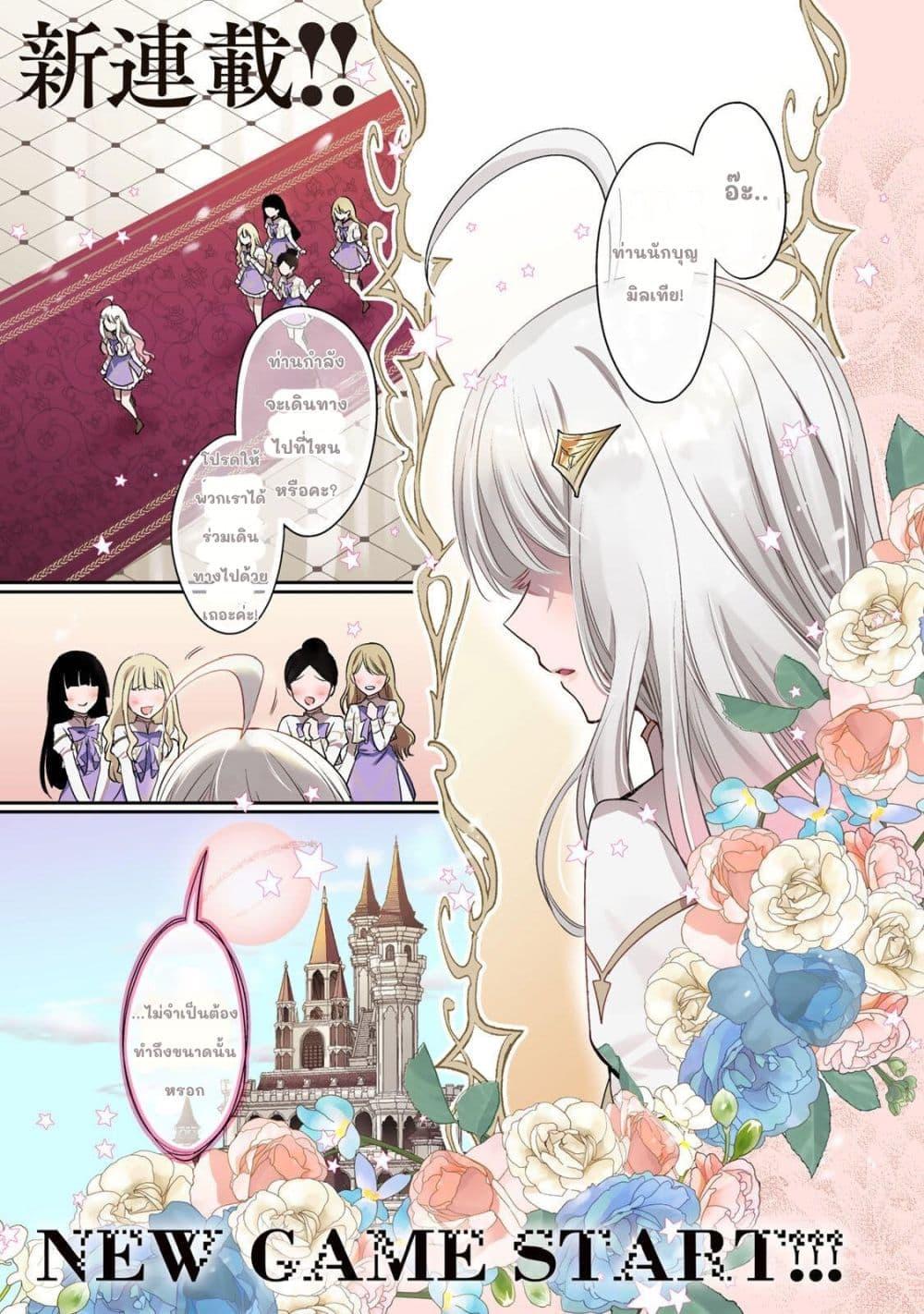 Manga-lc-com อ่านมังงะ อ่านการ์ตูน ออนไลน์ ฟรี Ore Seijo ~Ore ga Seijo de Omae Akuyaku Reijou Saikyou Tag Otome Game Kanzen Kouryaku Itashimasu wa~ ตอนที่ 1 2 3 4 5 6 7 8 9 10 11 12 13 14 ฟรี ไม่มีโฆษณา Manga-lc - อ่าน มังงะ อ่าน การ์ตูน ออนไลน์ อ่านมังงะ ฟรี