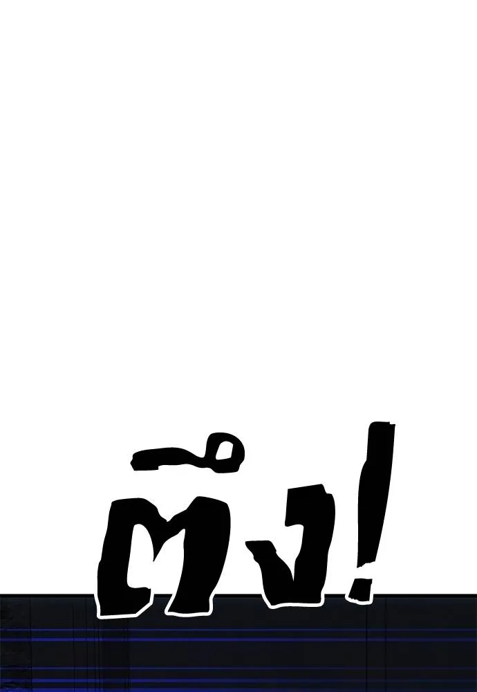 ยมราชลงทัณฑ์ ตอนที่ 59 รูปที่ 94