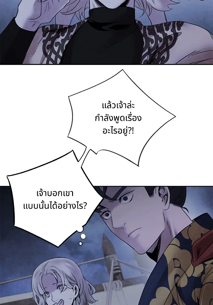 อาซา ตอนที่ 39 การบุกรุก รูปที่ 38