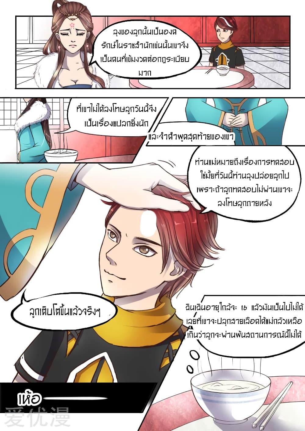 Manga-lc-com อ่านมังงะ อ่านการ์ตูน ออนไลน์ ฟรี Martial Master ตอนที่ 1 2 3 4 5 6 7 8 9 10 11 12 13 14 ฟรี ไม่มีโฆษณา Manga-lc - อ่าน มังงะ อ่าน การ์ตูน ออนไลน์ อ่านมังงะ ฟรี