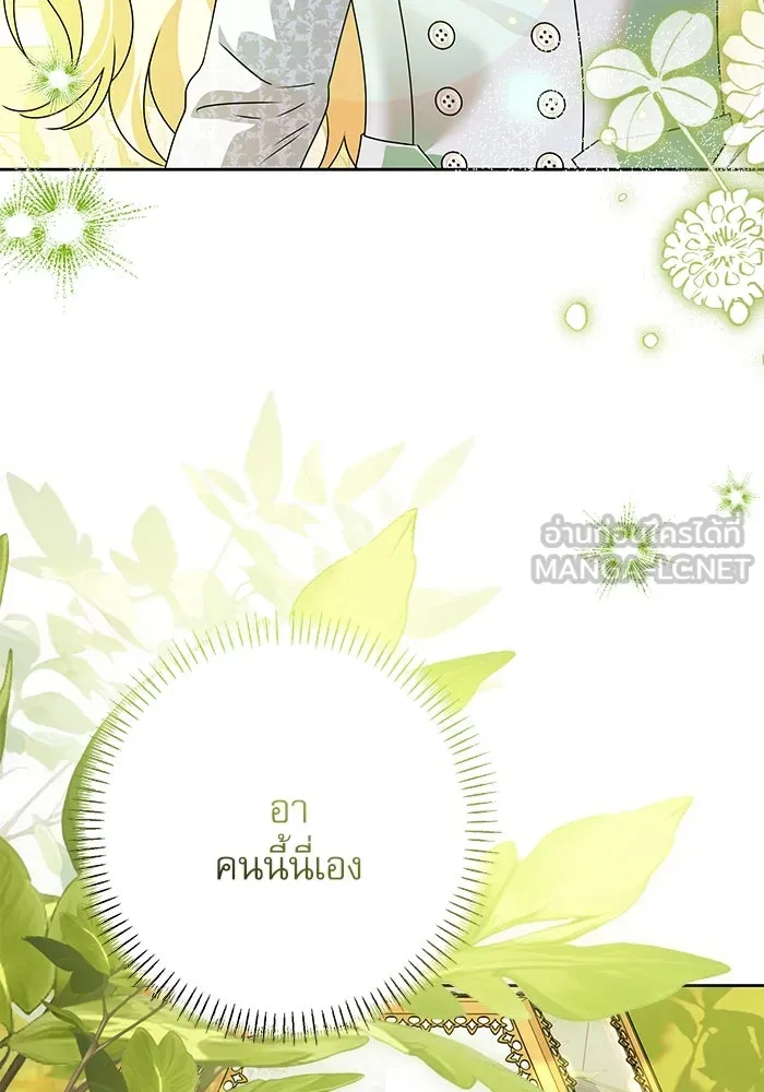 ครอบครัวตัวร้ายปล่อยฉันไปเถอะ ตอนที่ 54 (จบซีซัน 1) รูปที่ 138