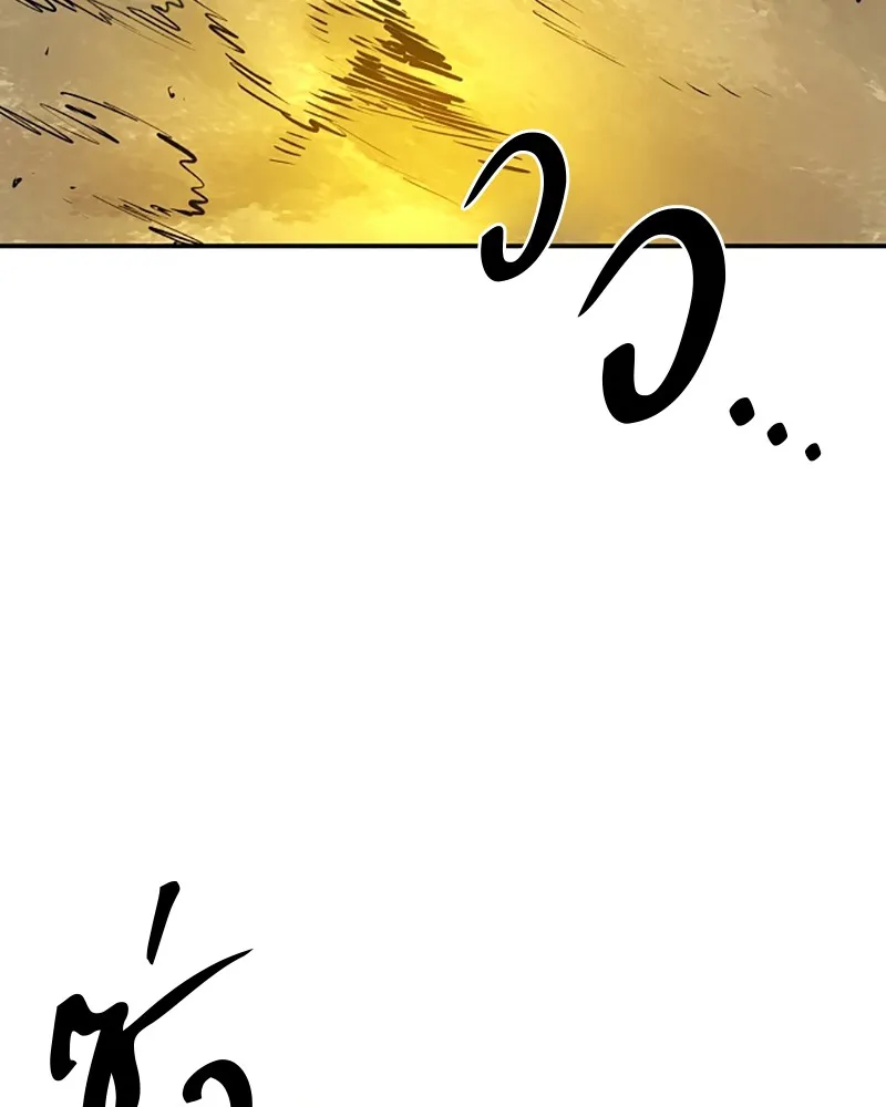 Player ตอนที่ 115 รูปที่ 92