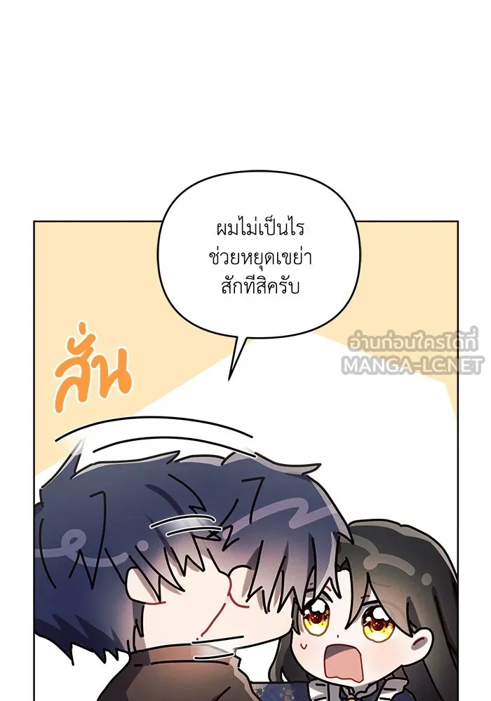 แอชสตาร์ต ตอนที่ 3 รูปที่ 105