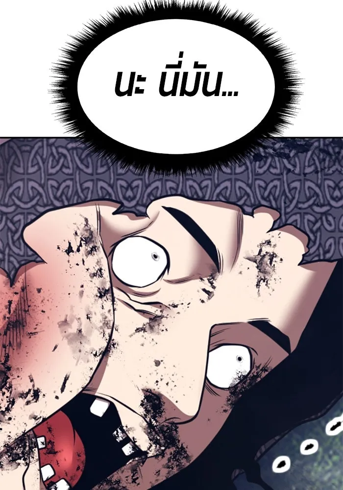 +99 ท่อนไม้พร้อมบวก ตอนที่ 55 ดิเมนชันอีตเตอร์ (3) รูปที่ 173