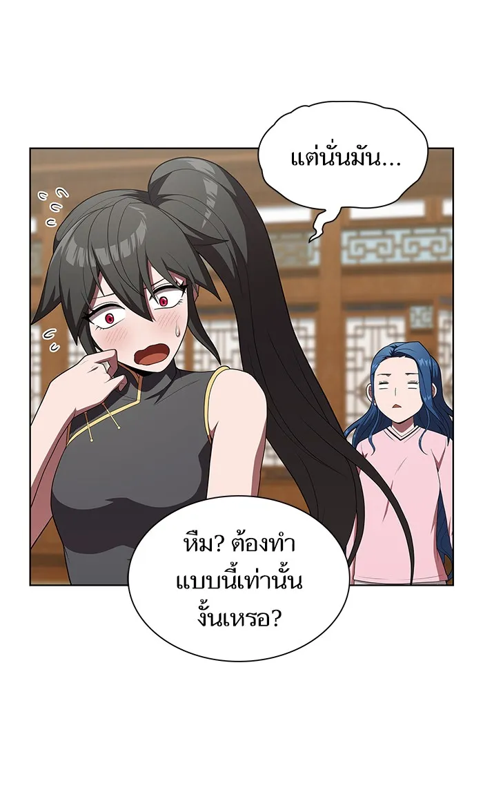 ผู้เล่นขั้นเทพแห่งหอคอยฝึกสอน ตอนที่ 116 รูปที่ 53