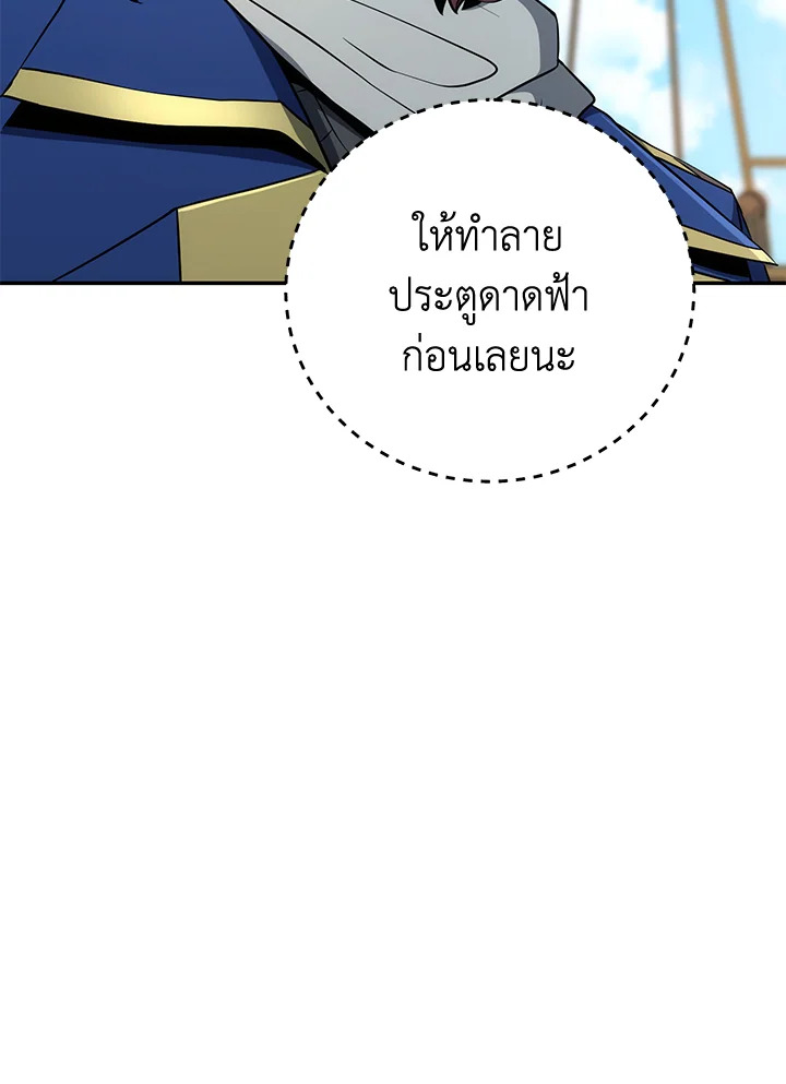 พลทหารโครงกระดูกผู้ม ตอนที่ 164 รูปที่ 43