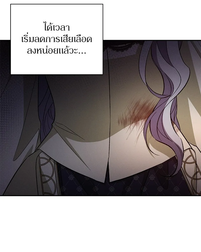 โอ้ ศัตรูที่รัก ตอนที่ 89 รูปที่ 65