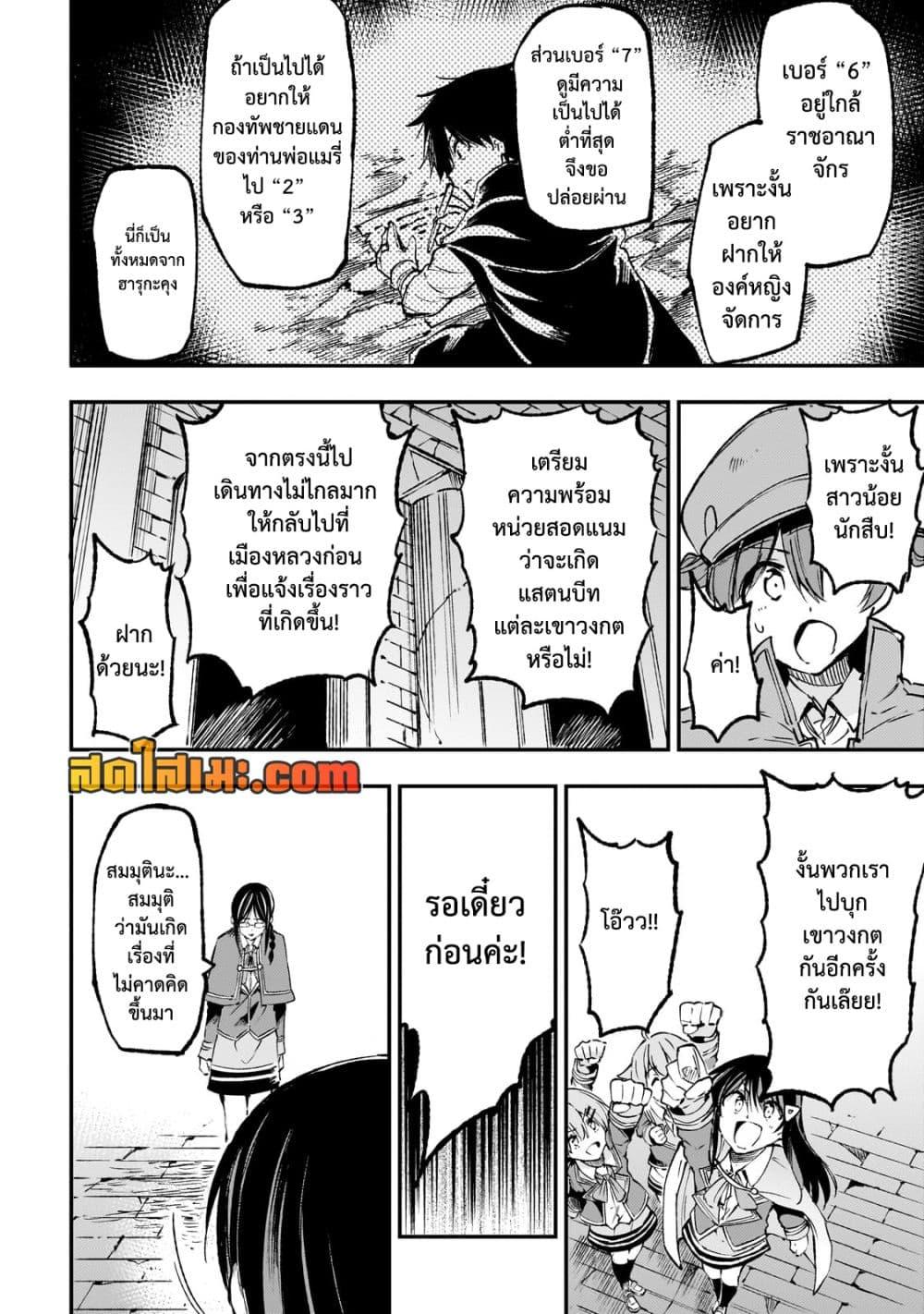 Manga-lc-com อ่านมังงะ อ่านการ์ตูน ออนไลน์ ฟรี Hitoribocchi no Isekai Kouryaku การยึดโลกของนายผู้โดดเดี่ยว ตอนที่ 1 2 3 4 5 6 7 8 9 10 11 12 13 14 ฟรี ไม่มีโฆษณา Manga-lc - อ่าน มังงะ อ่าน การ์ตูน ออนไลน์ อ่านมังงะ ฟรี