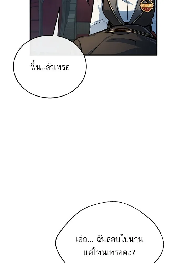 ศาสตราจารย์จำเป็นแห่งอะคาเดมี ตอนที่ 34 รูปที่ 68