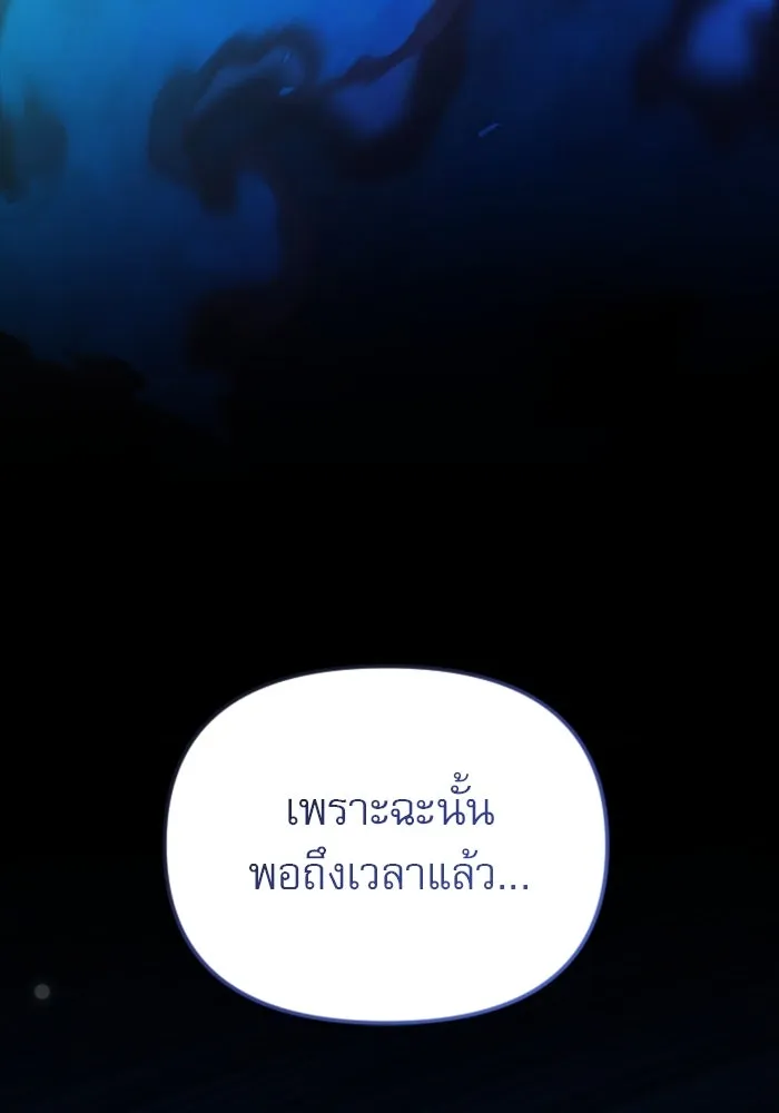ไม่รักให้ตาย ตอนที่ 36 รูปที่ 134