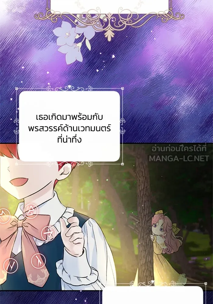 ไหนบอกว่าฉันใกล้ตาย ตอนที่ 2 รูปที่ 3