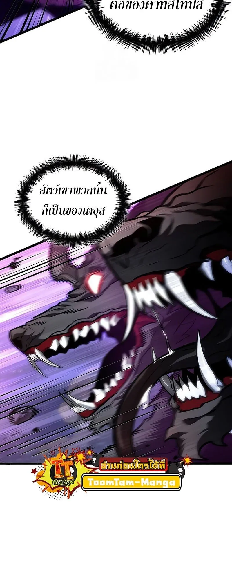 The World After the end โลกหล_งการล_มสลาย ตอนที่ ตอนที่ 191 รูปที่ 57