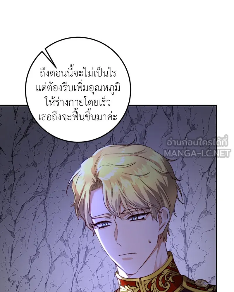 เจ้าหญิงคลั่งแห่งวังหลวง ตอนที่ 25 รูปที่ 12