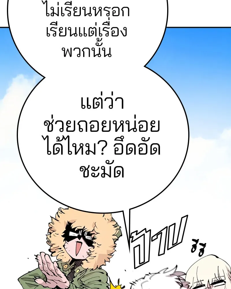 Player ตอนที่ 70 รูปที่ 22