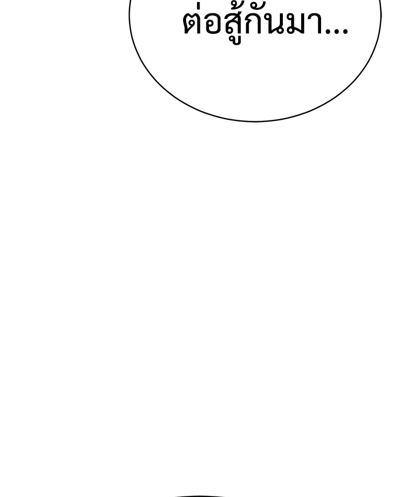 แบคXX ตอนที่ 24 รูปที่ 133